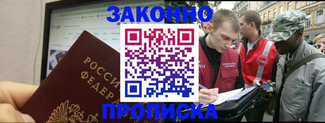 временная регистрация 2025 в Абдулино