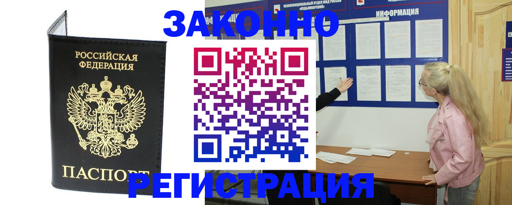 прописка паспорт в Абдулино