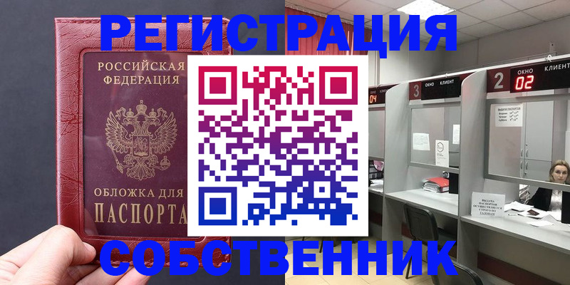 пропишу в квартире в Абдулино