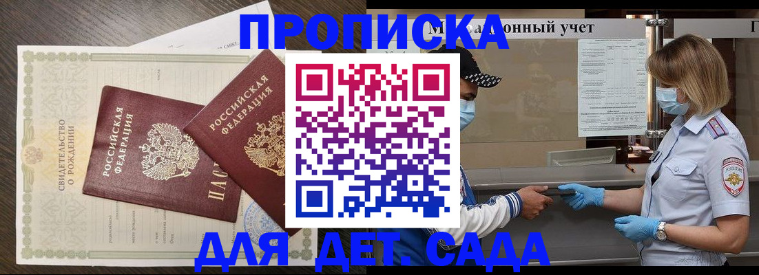 временная регистрация адрес в Абдулино