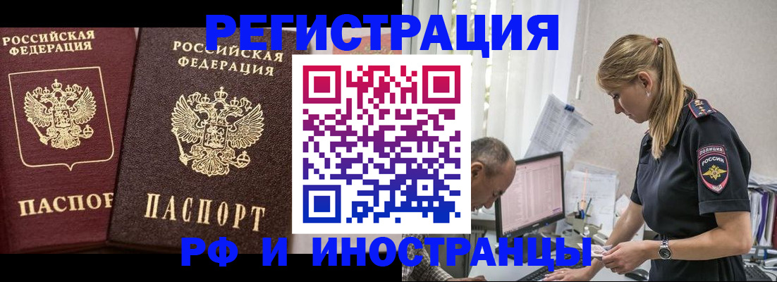 временная регистрация 2025 в Абдулино