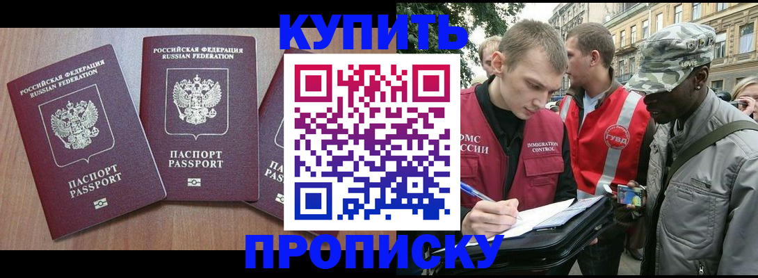 прописка от собственника в Абдулино
