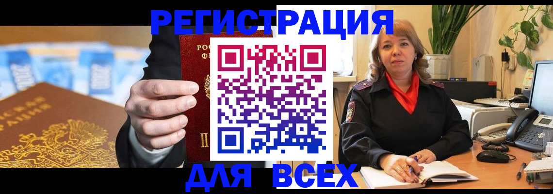прописка для военкомата в Абдулино