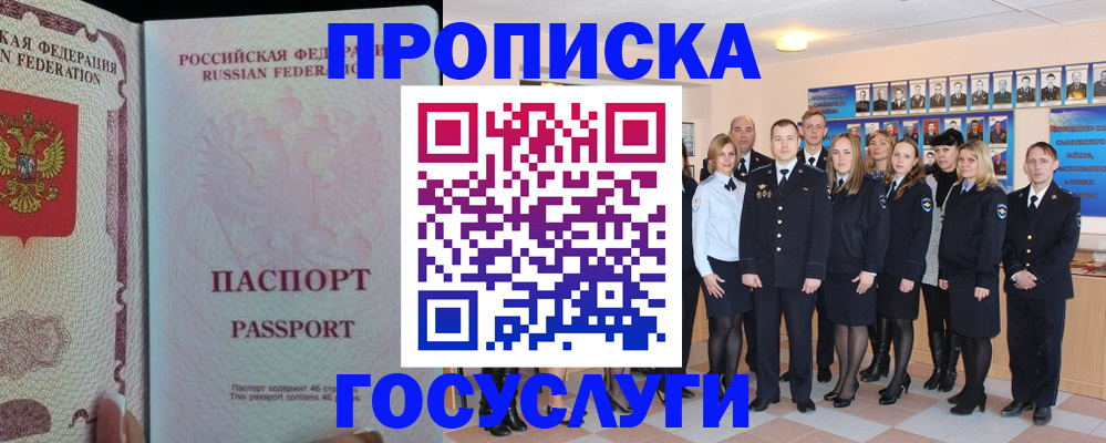 временная регистрация для школы в Абдулино